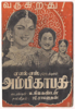 Ambikapathi Poster